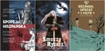 Zapowiedzi Timof Comics na sierpień 2025