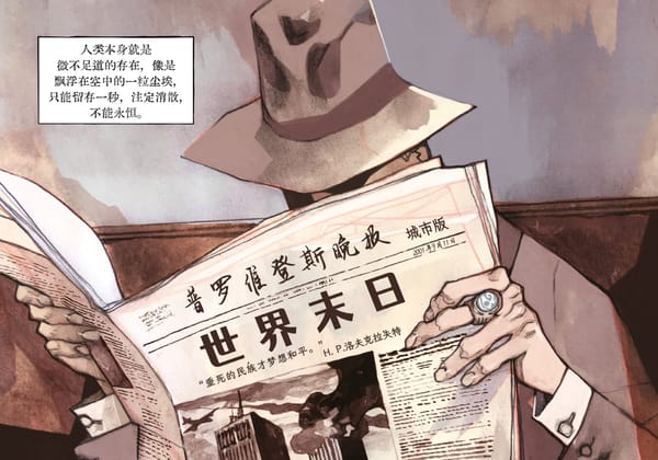 „Ostatni dzień Howarda Phillipsa Lovecrafta” trafi do Chin. Kultura Gniewu zapowiada też nowy projekt duetu